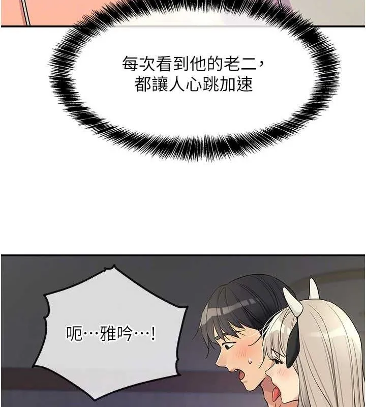 洞洞杂货店 - 第119話-母牛極品清槍趴 - page 103