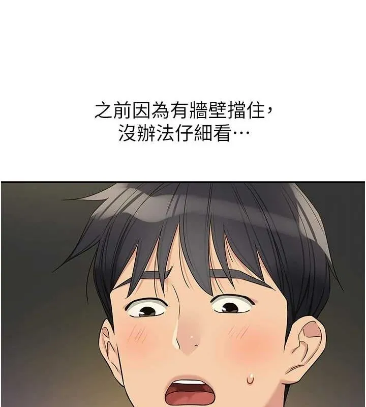 洞洞杂货店 - 第119話-母牛極品清槍趴 - page 105