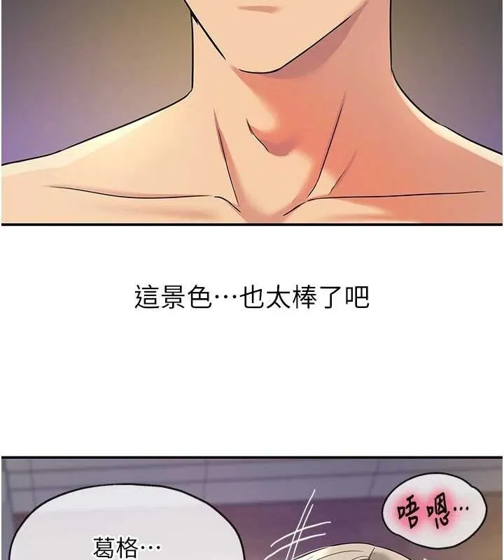 洞洞杂货店 - 第119話-母牛極品清槍趴 - page 106