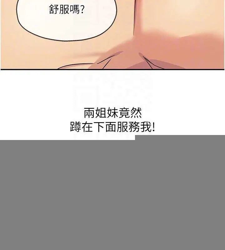 洞洞杂货店 - 第119話-母牛極品清槍趴 - page 108