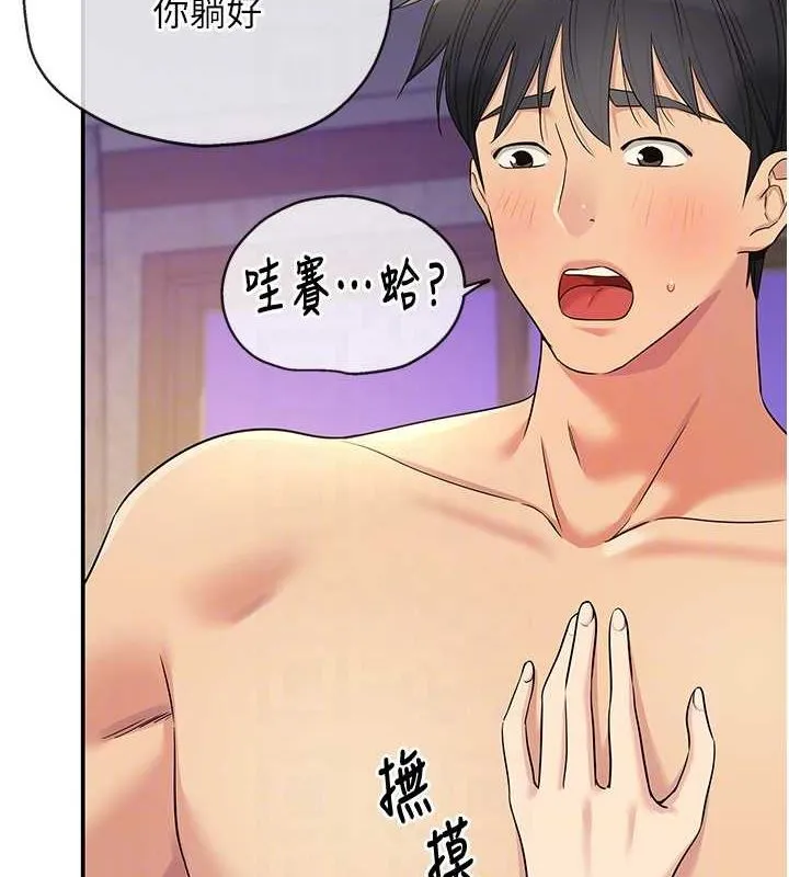 洞洞杂货店 - 第119話-母牛極品清槍趴 - page 109