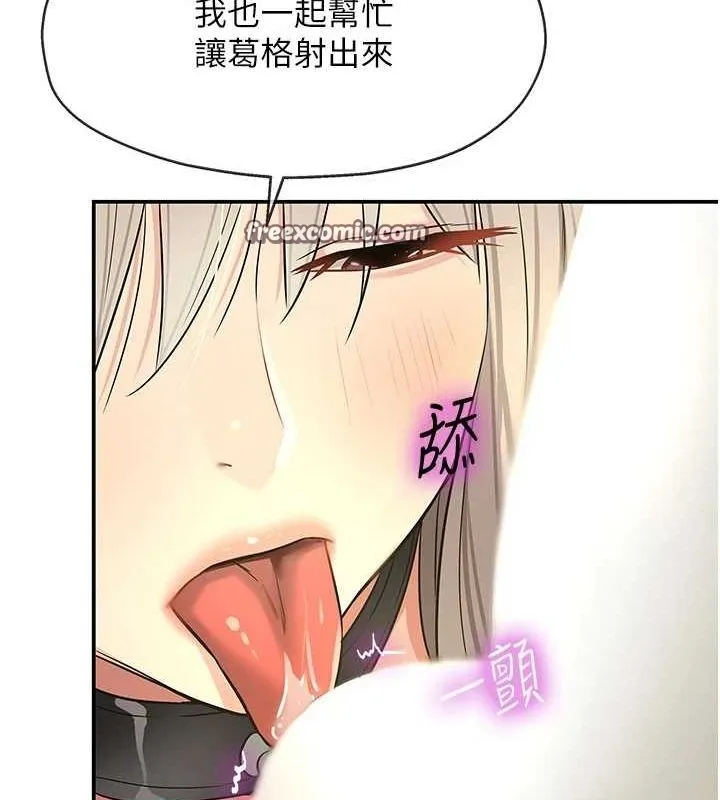 洞洞杂货店 - 第119話-母牛極品清槍趴 - page 112