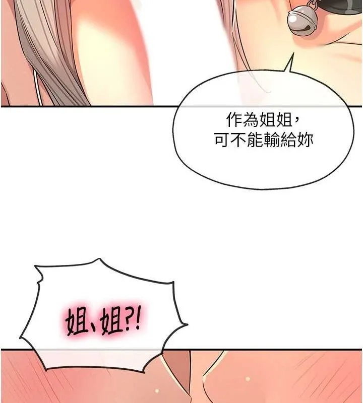 洞洞杂货店 - 第119話-母牛極品清槍趴 - page 120