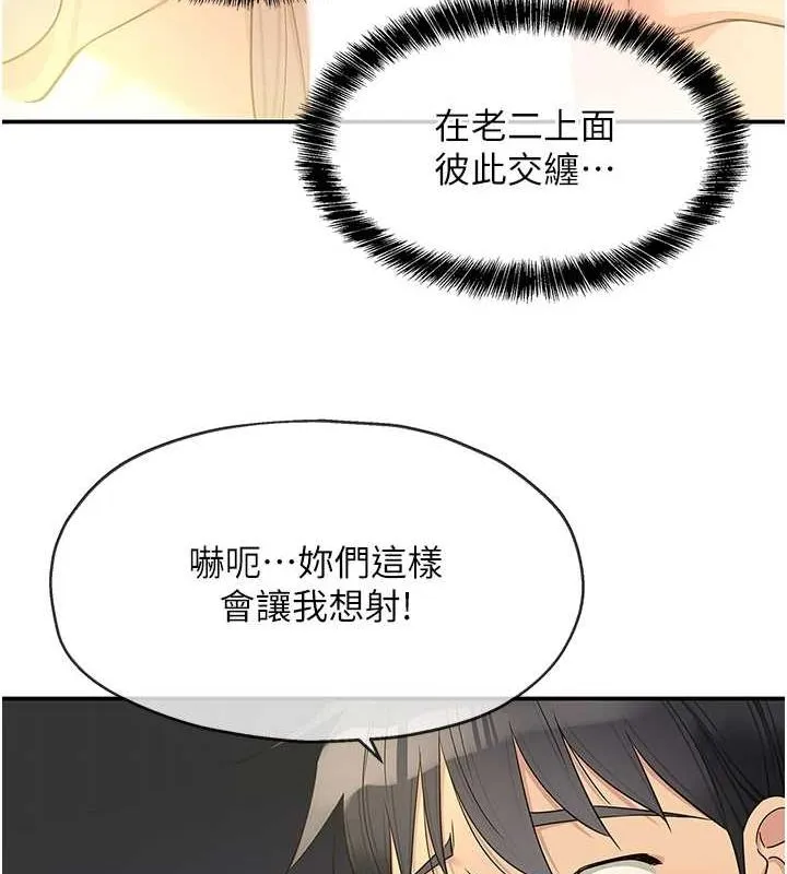 洞洞杂货店 - 第119話-母牛極品清槍趴 - page 122