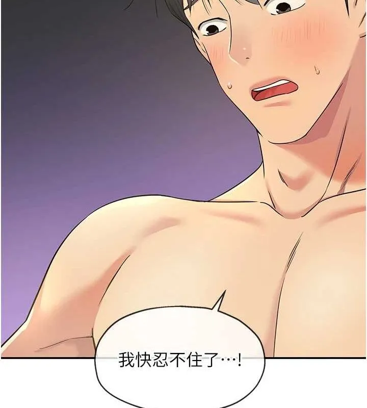 洞洞杂货店 - 第119話-母牛極品清槍趴 - page 123