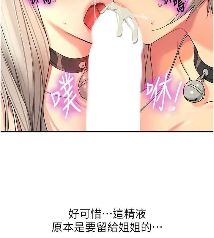 洞洞杂货店 - 第119話-母牛極品清槍趴 - page 125