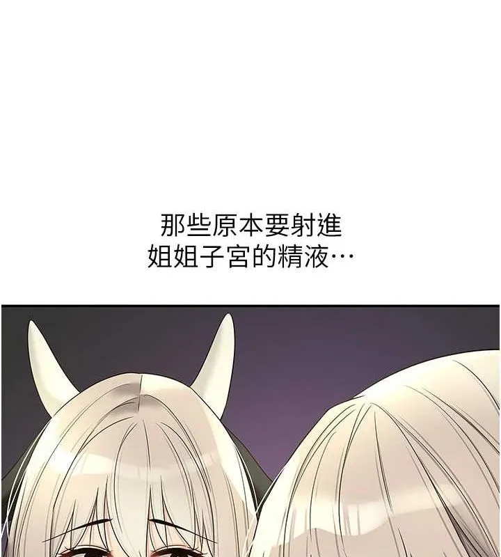 洞洞杂货店 - 第119話-母牛極品清槍趴 - page 127