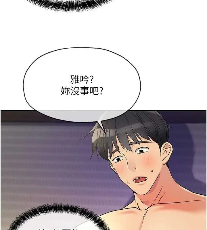 洞洞杂货店 - 第119話-母牛極品清槍趴 - page 132