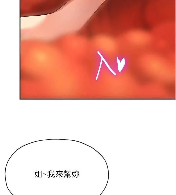 洞洞杂货店 - 第119話-母牛極品清槍趴 - page 135