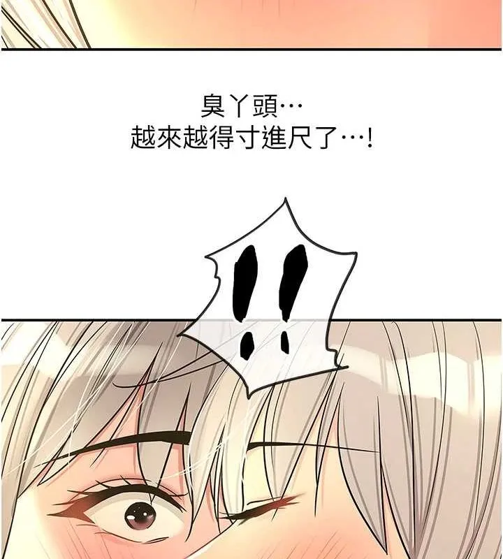 洞洞杂货店 - 第119話-母牛極品清槍趴 - page 139
