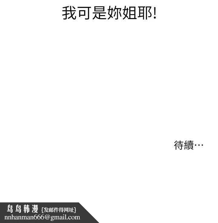 洞洞杂货店 - 第119話-母牛極品清槍趴 - page 141
