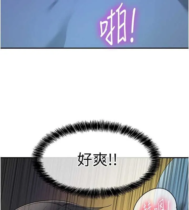 洞洞杂货店 - 第113話-初次被爆菊的極致快感 - page 5