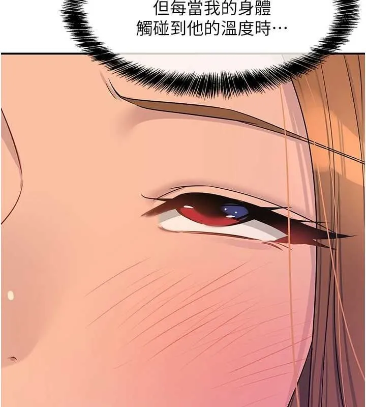 洞洞杂货店 - 第113話-初次被爆菊的極致快感 - page 8