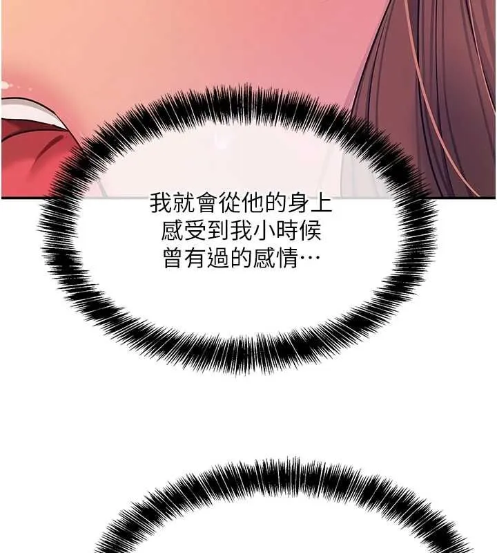 洞洞杂货店 - 第113話-初次被爆菊的極致快感 - page 9