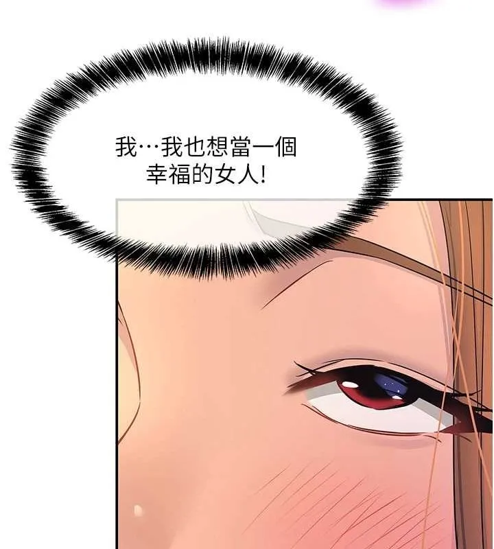 洞洞杂货店 - 第113話-初次被爆菊的極致快感 - page 12