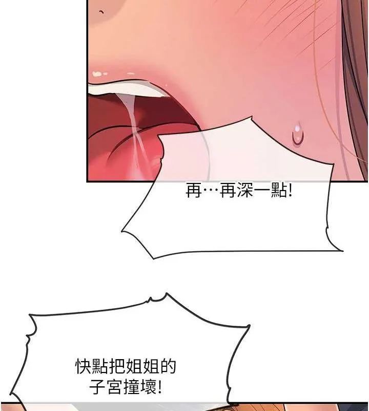 洞洞杂货店 - 第113話-初次被爆菊的極致快感 - page 13