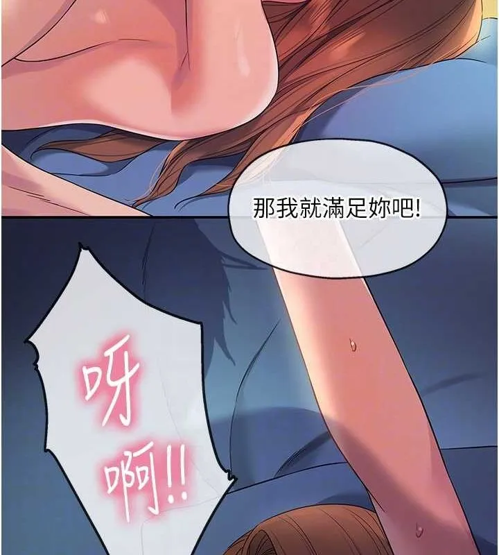 洞洞杂货店 - 第113話-初次被爆菊的極致快感 - page 19