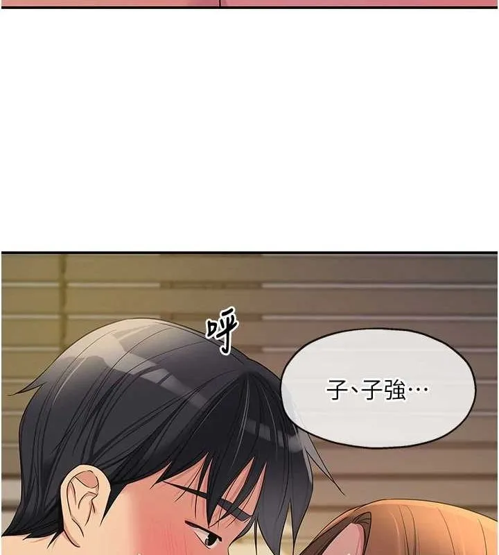 洞洞杂货店 - 第113話-初次被爆菊的極致快感 - page 26