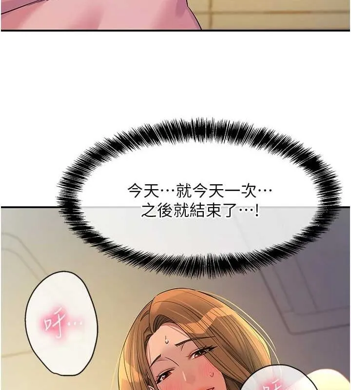 洞洞杂货店 - 第113話-初次被爆菊的極致快感 - page 29