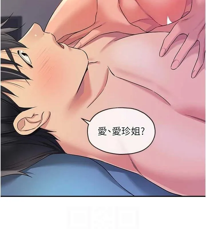 洞洞杂货店 - 第113話-初次被爆菊的極致快感 - page 31