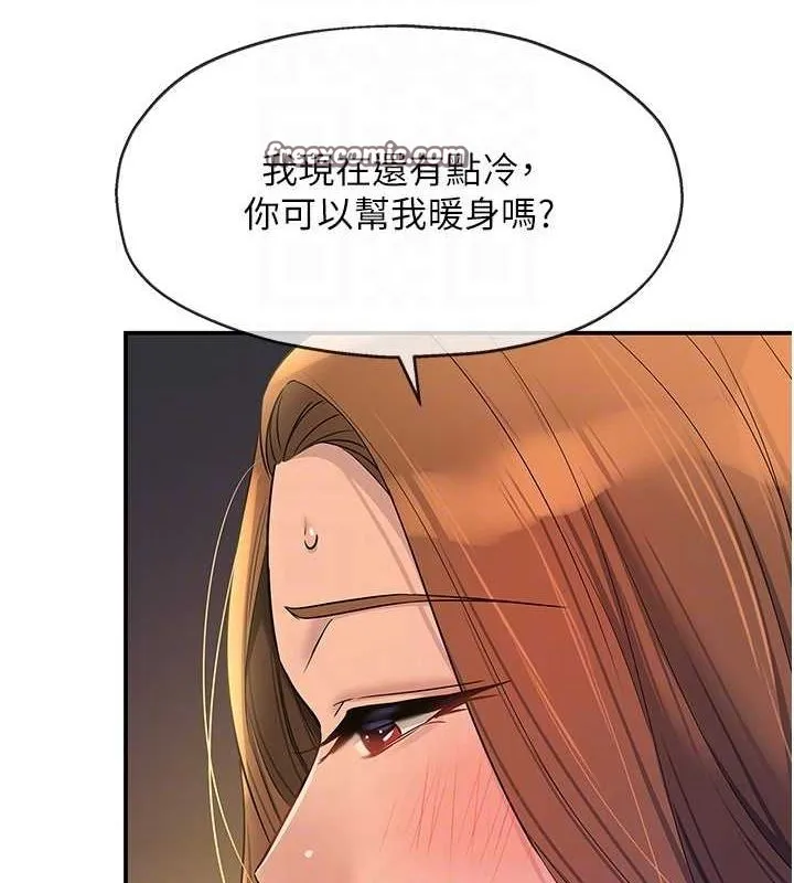 洞洞杂货店 - 第113話-初次被爆菊的極致快感 - page 32