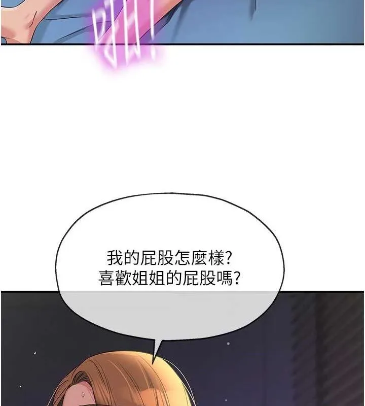 洞洞杂货店 - 第113話-初次被爆菊的極致快感 - page 37