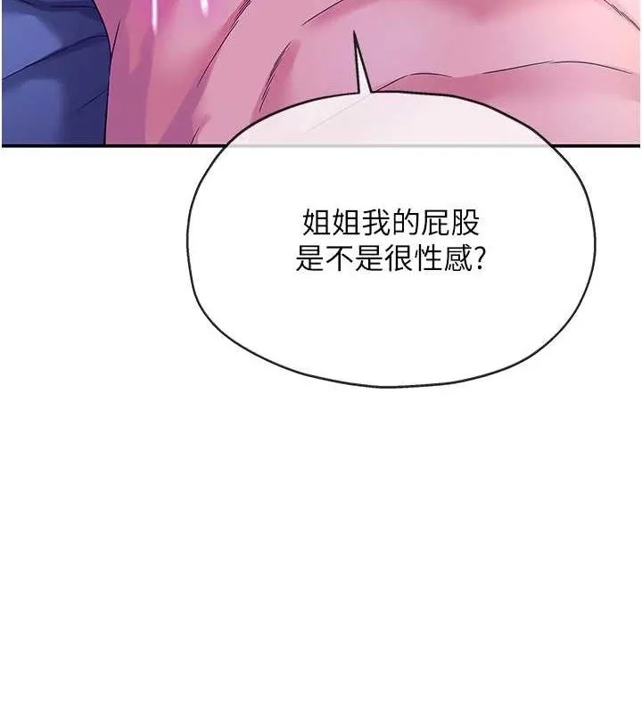 洞洞杂货店 - 第113話-初次被爆菊的極致快感 - page 40