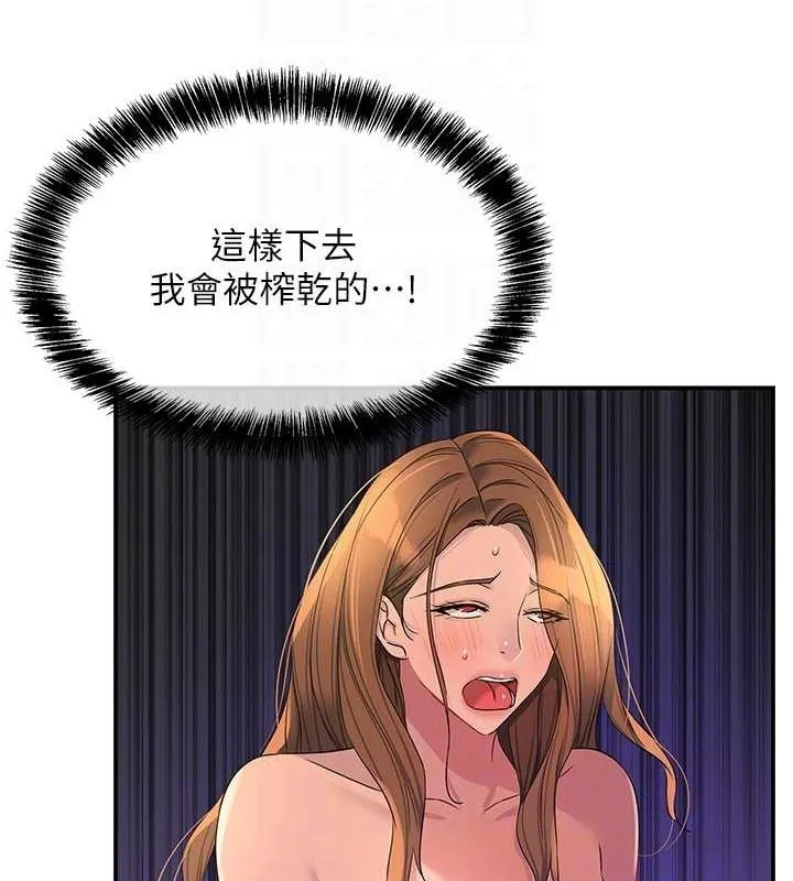 洞洞杂货店 - 第113話-初次被爆菊的極致快感 - page 46