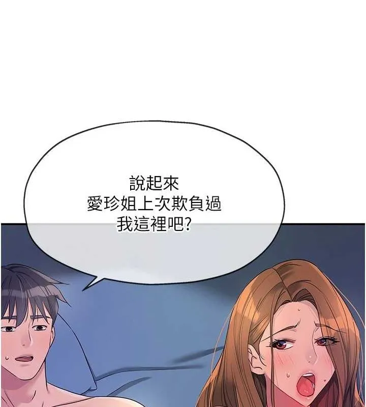 洞洞杂货店 - 第113話-初次被爆菊的極致快感 - page 50