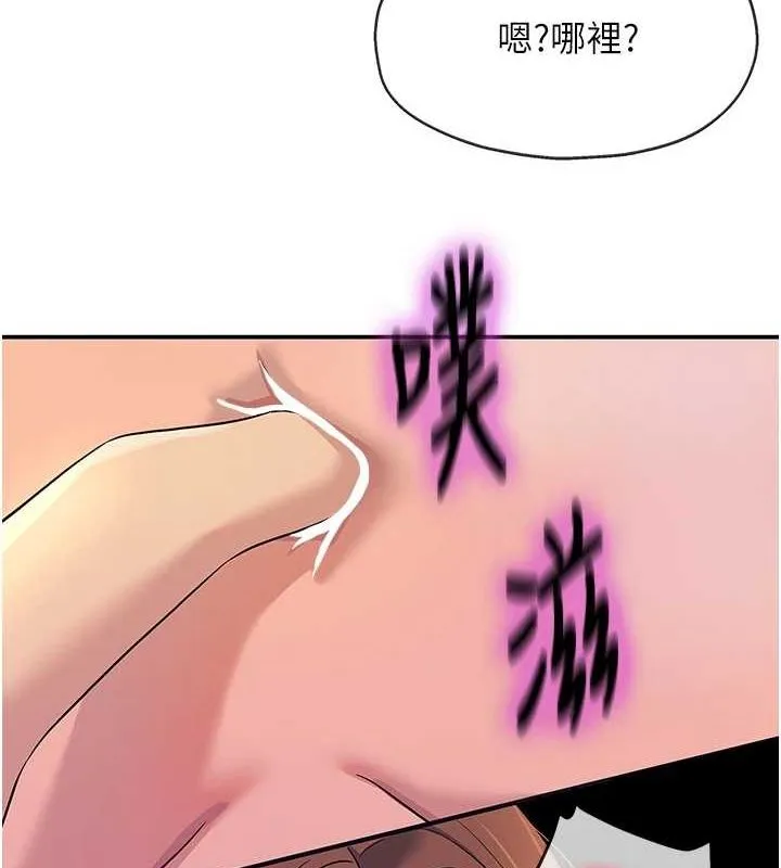 洞洞杂货店 - 第113話-初次被爆菊的極致快感 - page 52
