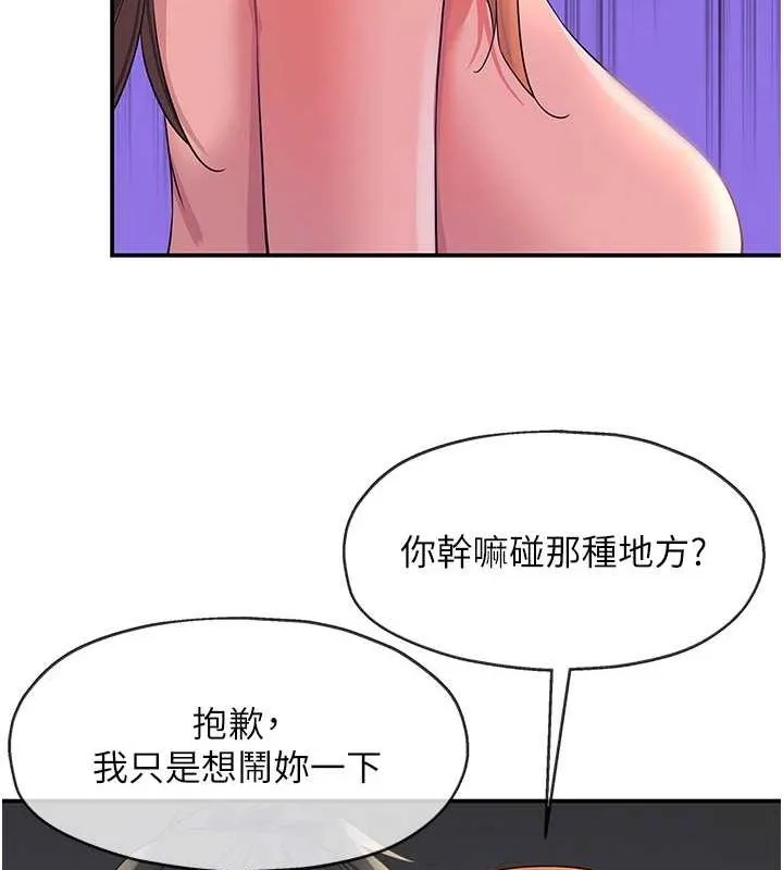 洞洞杂货店 - 第113話-初次被爆菊的極致快感 - page 57