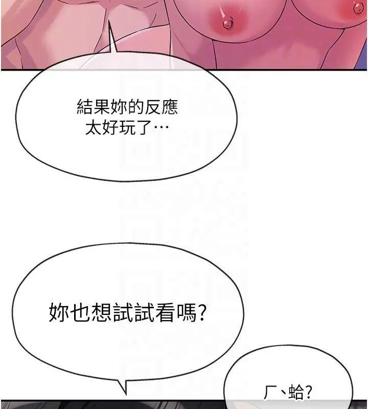 洞洞杂货店 - 第113話-初次被爆菊的極致快感 - page 59