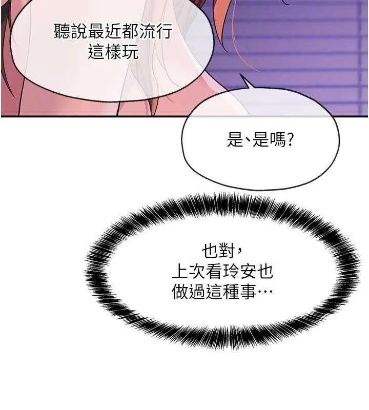洞洞杂货店 - 第113話-初次被爆菊的極致快感 - page 61
