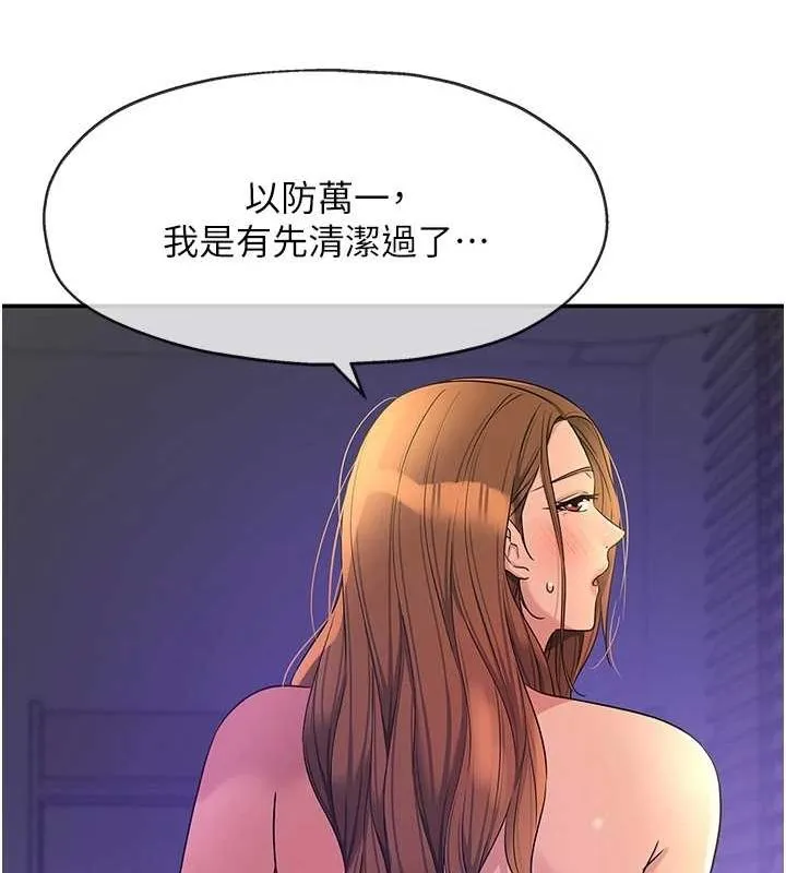 洞洞杂货店 - 第113話-初次被爆菊的極致快感 - page 62