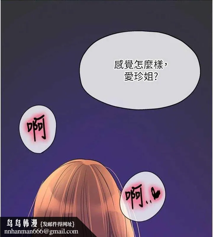 洞洞杂货店 - 第113話-初次被爆菊的極致快感 - page 69
