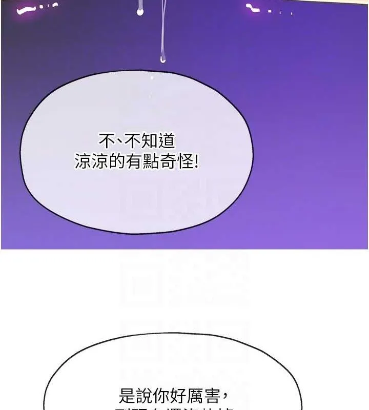 洞洞杂货店 - 第113話-初次被爆菊的極致快感 - page 72