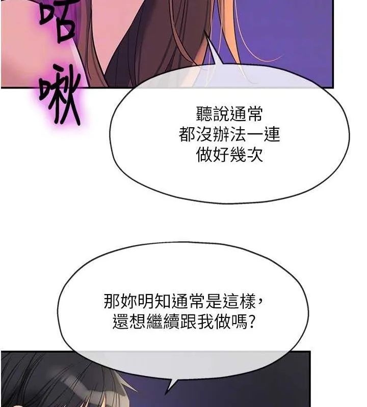 洞洞杂货店 - 第113話-初次被爆菊的極致快感 - page 74