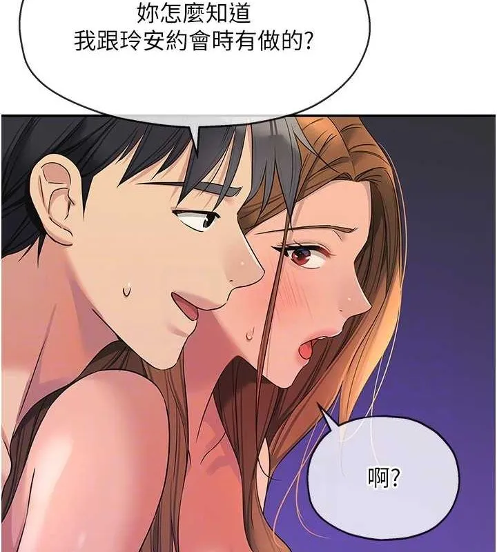 洞洞杂货店 - 第113話-初次被爆菊的極致快感 - page 79
