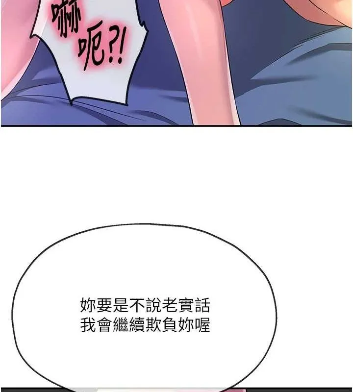 洞洞杂货店 - 第113話-初次被爆菊的極致快感 - page 83