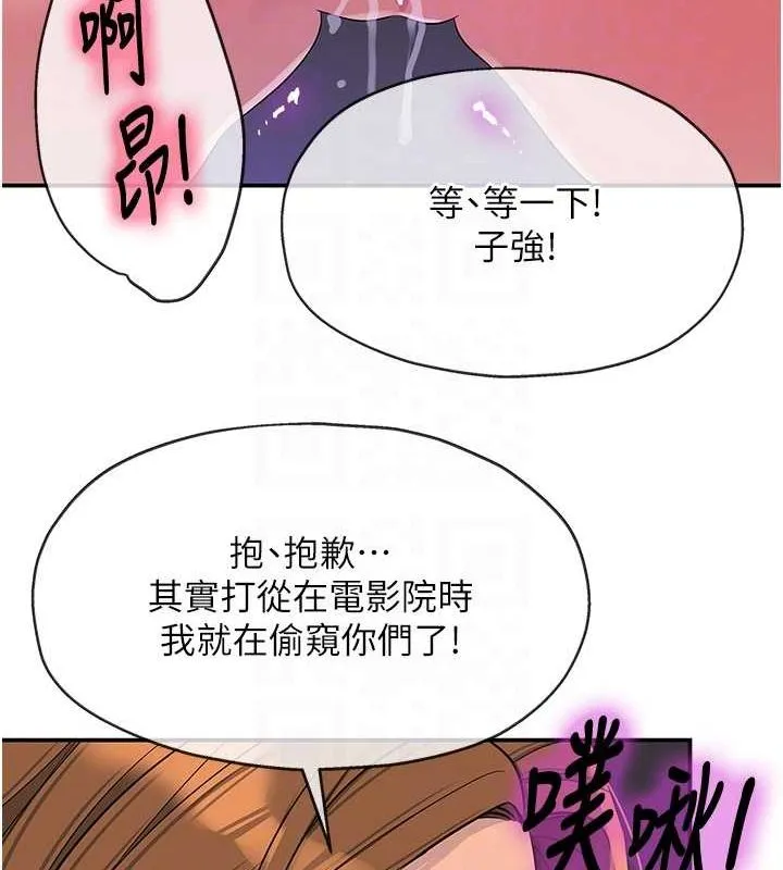 洞洞杂货店 - 第113話-初次被爆菊的極致快感 - page 85