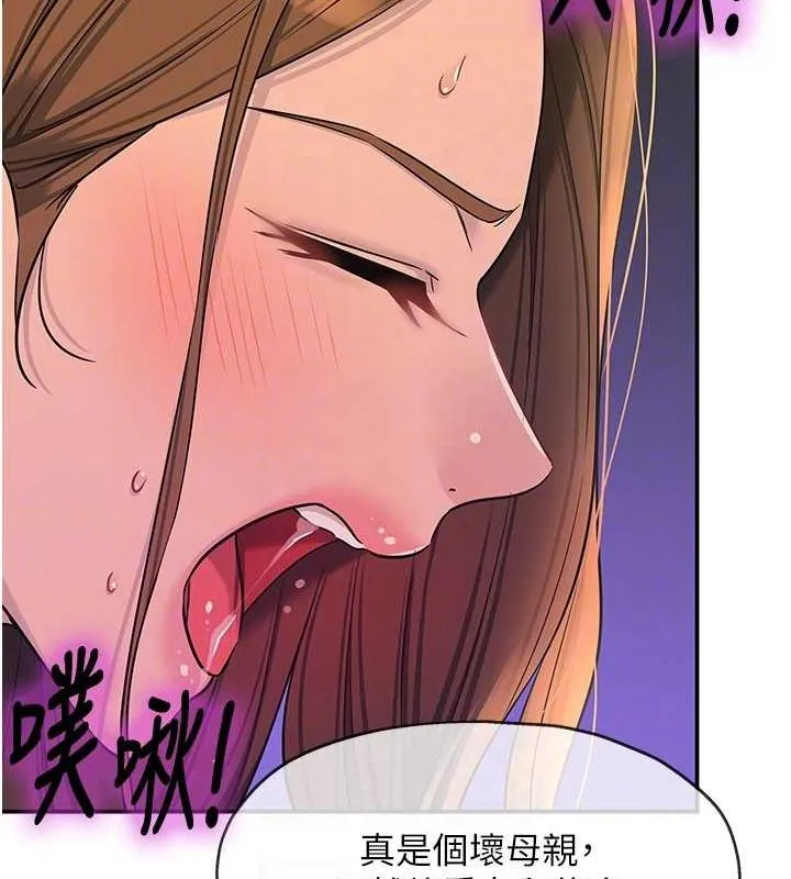 洞洞杂货店 - 第113話-初次被爆菊的極致快感 - page 86