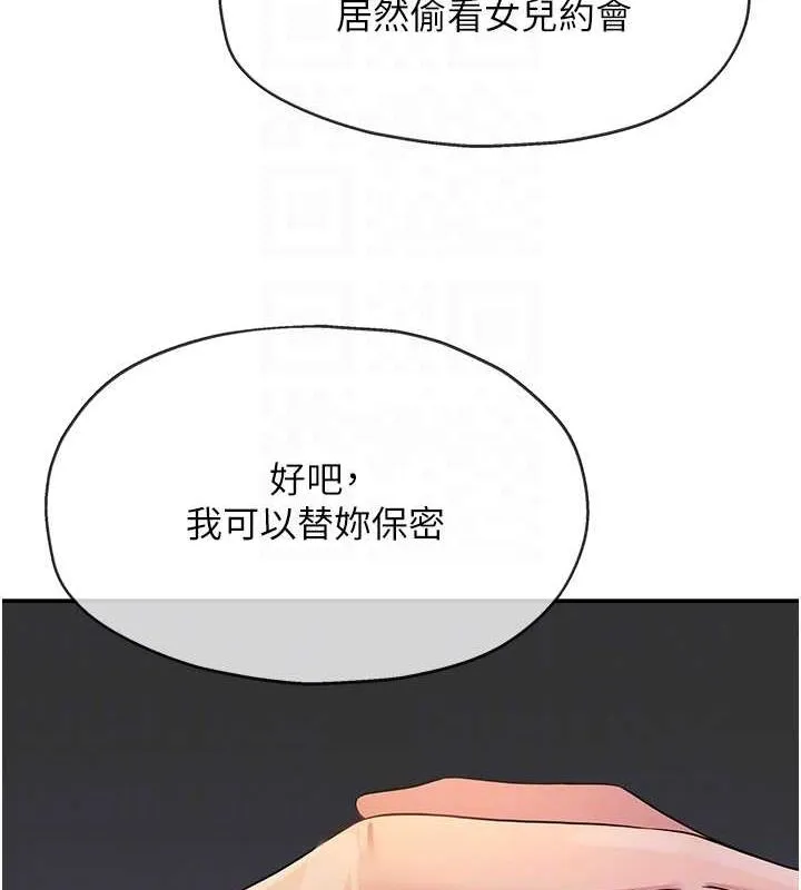 洞洞杂货店 - 第113話-初次被爆菊的極致快感 - page 87