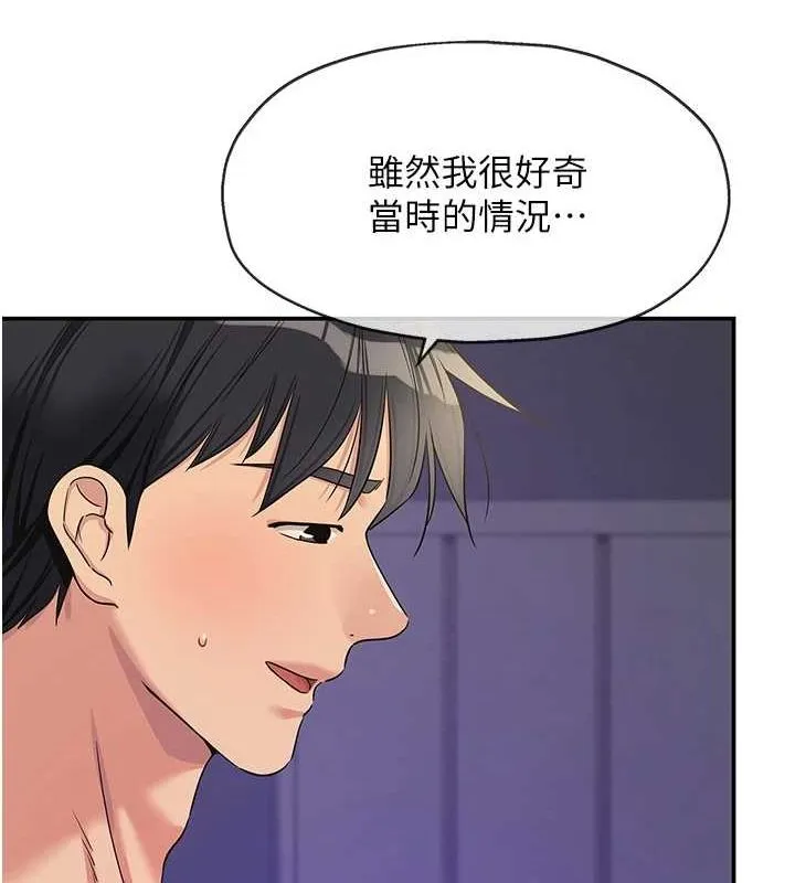 洞洞杂货店 - 第113話-初次被爆菊的極致快感 - page 89