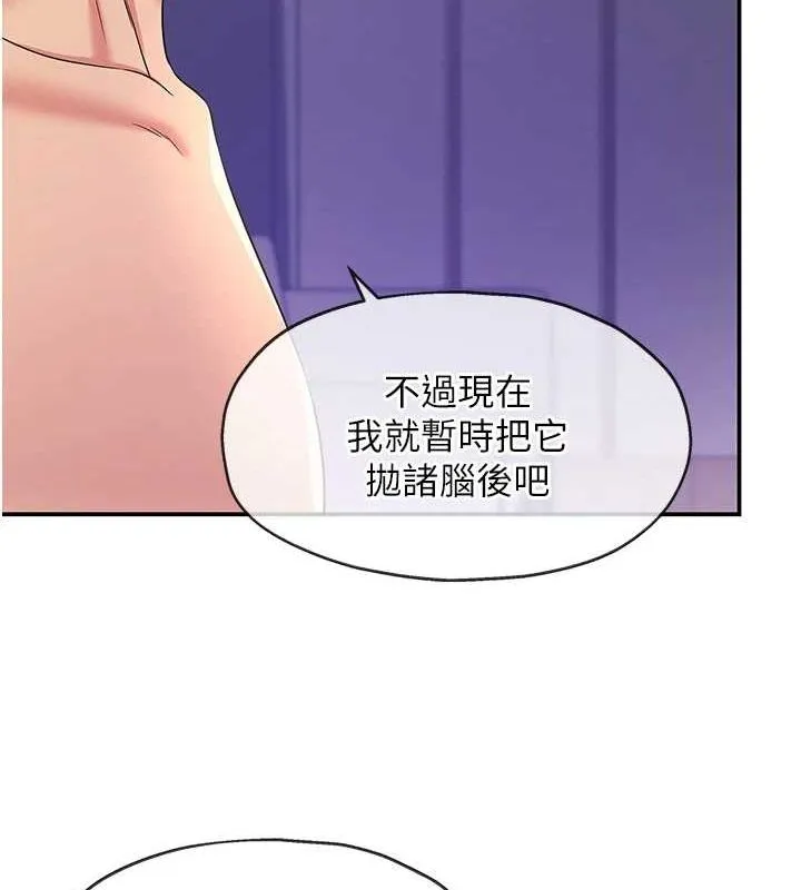 洞洞杂货店 - 第113話-初次被爆菊的極致快感 - page 90