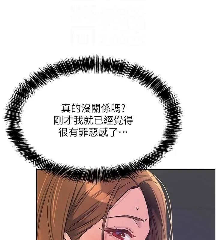 洞洞杂货店 - 第113話-初次被爆菊的極致快感 - page 95