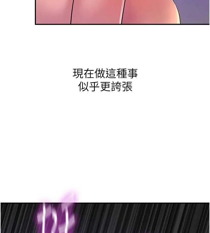 洞洞杂货店 - 第113話-初次被爆菊的極致快感 - page 97
