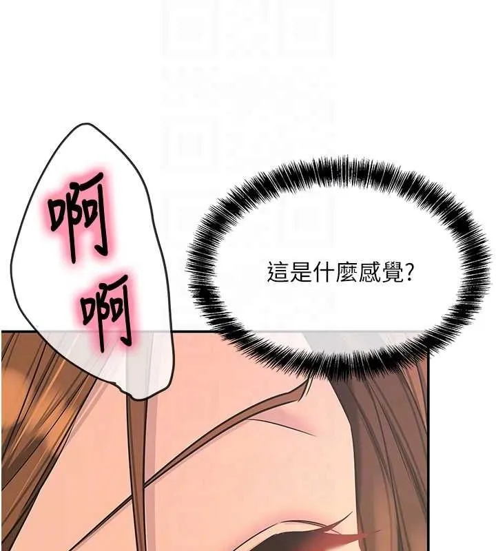 洞洞杂货店 - 第113話-初次被爆菊的極致快感 - page 100