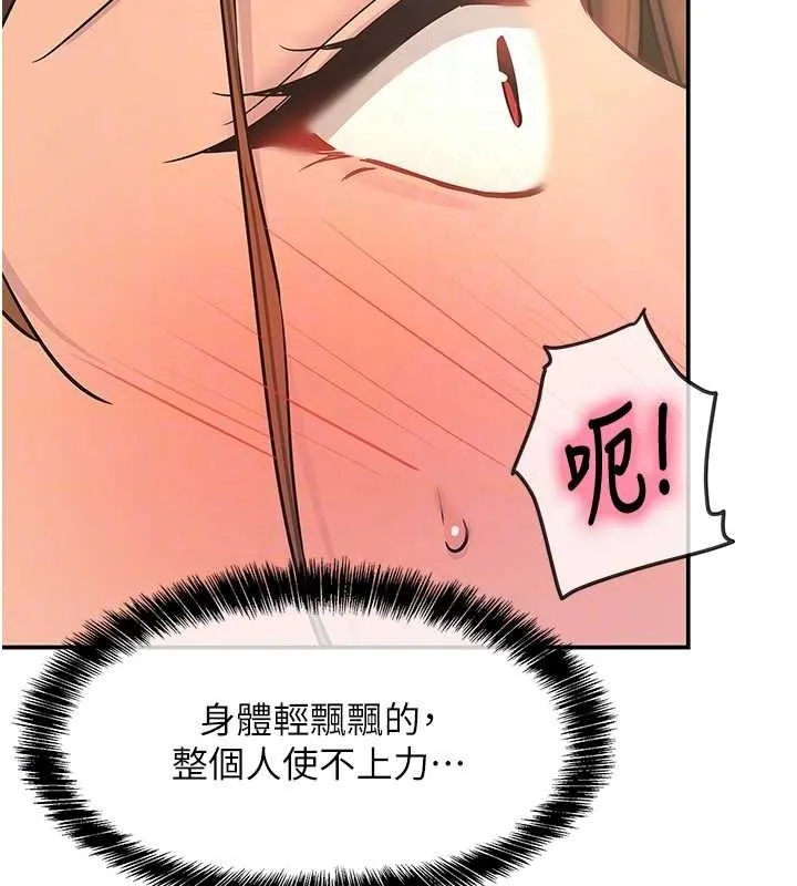 洞洞杂货店 - 第113話-初次被爆菊的極致快感 - page 101