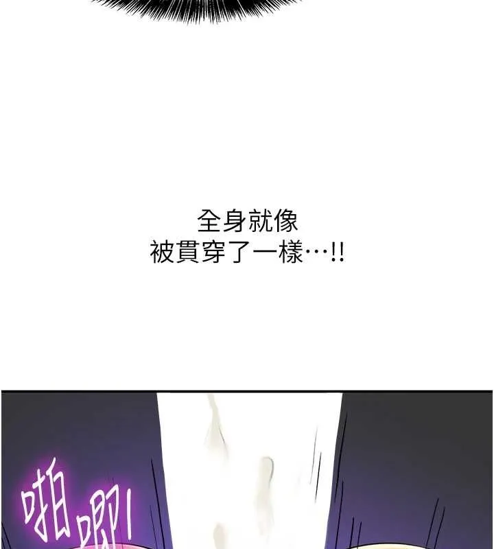 洞洞杂货店 - 第113話-初次被爆菊的極致快感 - page 102