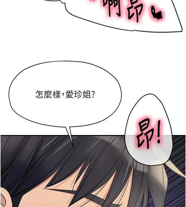 洞洞杂货店 - 第113話-初次被爆菊的極致快感 - page 105
